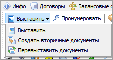 Действия с документами Действия с документами