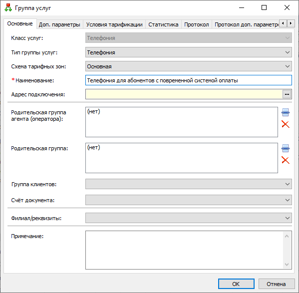 Создание группы услуг Создание группы услуг