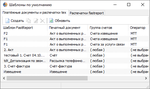 Шаблоны документов Шаблоны документов