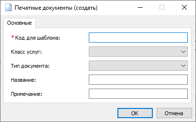 Создание печатного документа Создание печатного документа