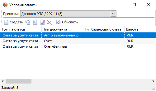 Условия оплаты Условия оплаты