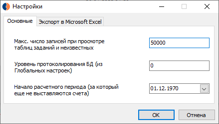 Вкладка "Основные" Вкладка "Основные"