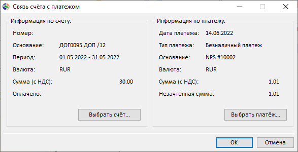 Связать... Связать...